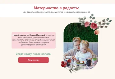 Центр Гравитация Ирина Маслова ― Материнство в радость 2025 скачать слив