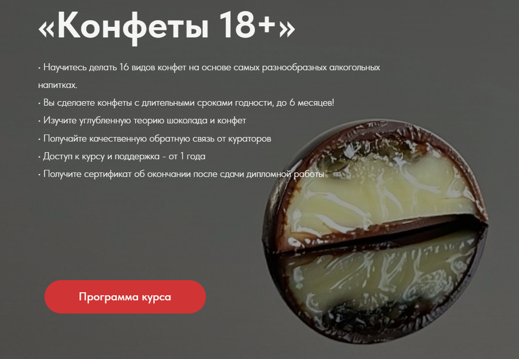 egor.team Егор Козловский ― Конфеты 18+ 2024 слив курса