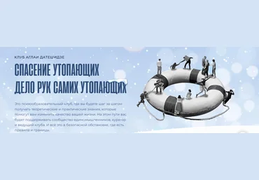 Аглая Датешидзе Клуб Спасение утопающих. Тема октября - Я и моя сексуальность 2023 слив