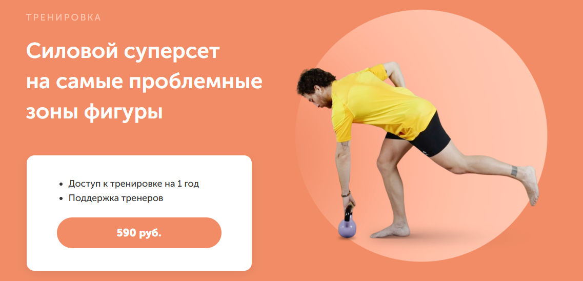 FitSpoКлуб Георгий Елгин ― Силовой суперсет на самые проблемные зоны фигуры 2024 слив курса