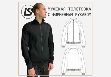 Лена Соцкова Шитье Мужская толстовка с фирменным рукавом 2023 слив