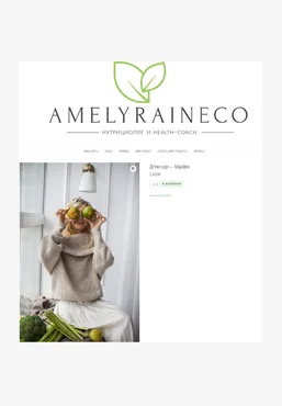 Екатерина Юсупова amelyrain.eco Детокс 2025 слив
