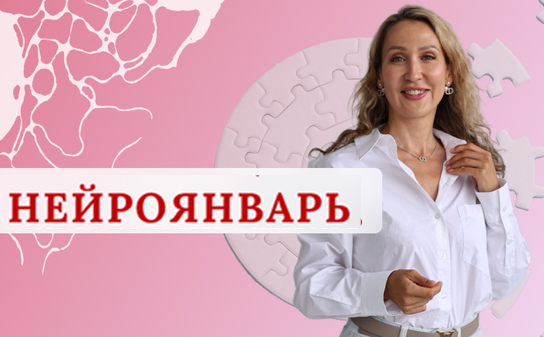 Нейрографика Ольга Мир ― Нейроклуб. Женское счастье НейроЯнварь 2025 слив курса
