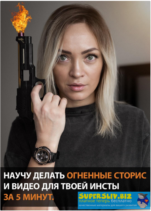 Irena Baron Онлайн курс по съемке и монтажу видео на телефоне 2020 слив курса