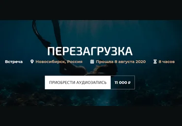 Александр Палиенко Перезагрузка 2020 слив