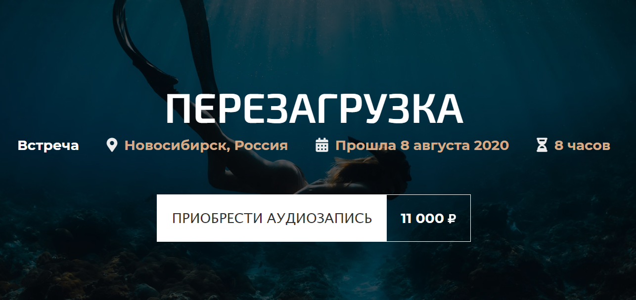 Александр Палиенко Перезагрузка 2020 слив курса