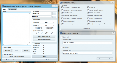 Vk.Com BruteCheckerSpamer v.5.0 by Дмитрий слив курса