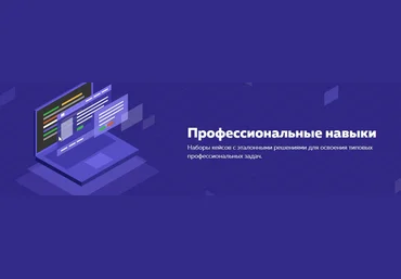 HTML academy Навык «Вёрстка навигационных элементов интерфейса».Тариф «Полный комплект» 2022 слив
