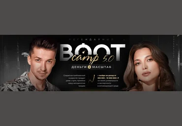 Настя Ли, Тагир Арсланов Boot Camp 5.0 2023 слив