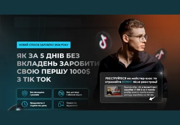 Владислав Давиденко Tik Tok Traffic Academy. Стандартный с обратной связью 2024 скачать слив