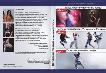 Уpoки coвpeмeнныx тaнцeв в видeoфopмaтe - Дapья Гpaчeвa слив