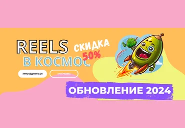 Александр Зайцев Reels в космос! 2024 слив