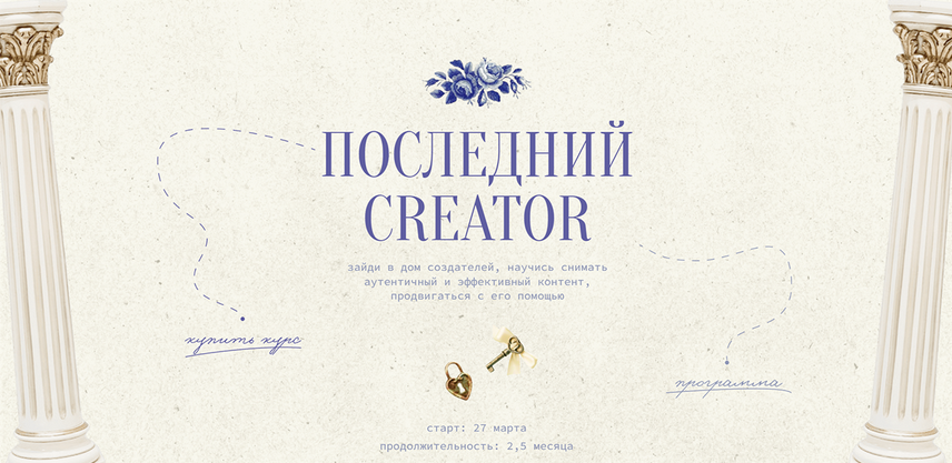 Настя Янб Последний Creator. Тариф Деятель 2025 слив курса