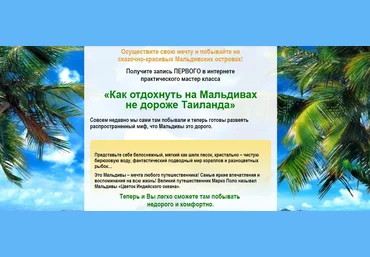 Как отдохнуть на Мальдивах не дороже Таиланда скачать слив
