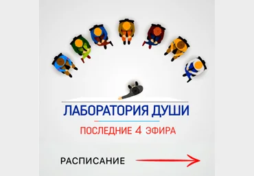 Кали Шанкар Лаборатория души 2.0 #1 2017 слив