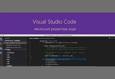Visual Studio Code v1.14.2 Rus - кроссплатформенный редактора кода слив