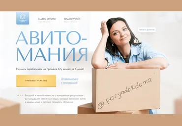 Татьяна Даниляк Авито-мания 2022 слив