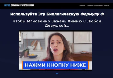 Марни Кинрис Формула Ф: руководство по флирту для мужчин 2021 слив