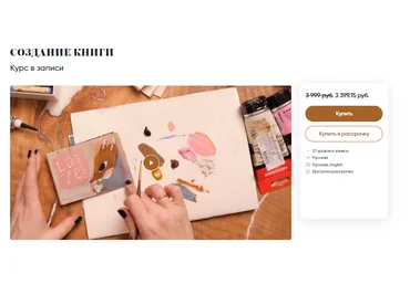 kkartschool Создание книги 2023 слив