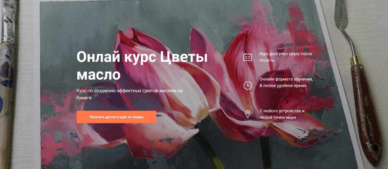 Art box studio Цветы масло 2022 слив курса