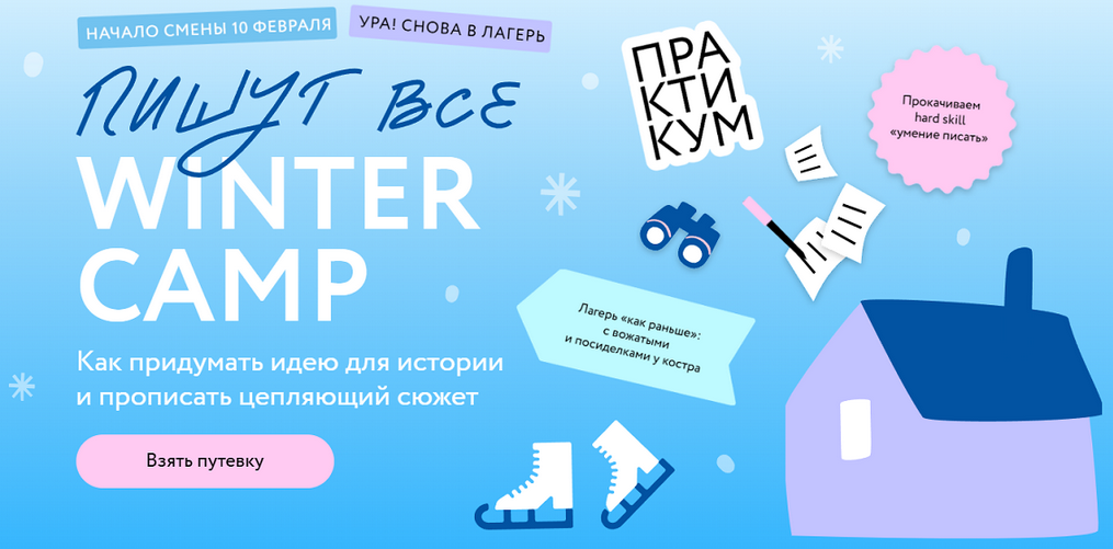 К. Власова, Е. Звонцова Как придумать идею для истории и прописать цепляющий сюжет 2024 слив курса