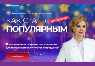 f5game Ольга Грищенко ― Как стать популярным 2025 слив