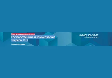 Интенсив по государственным и коммерческим тендерам слив