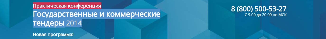 Интенсив по государственным и коммерческим тендерам слив курса