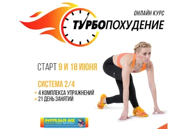 Марина Корпан Турбопохудение 2020 слив