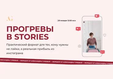 Александра Гуреева Прогревы в Stories 2022 слив
