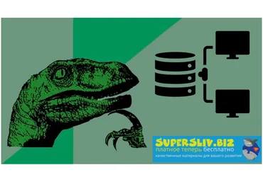 Udemy Zaur Tregulov - SQL для начинающих: с нуля до сертификата Oracle 2019 слив