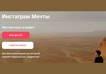 Михаил Зарубин Инстаграм Мечты 2020 слив