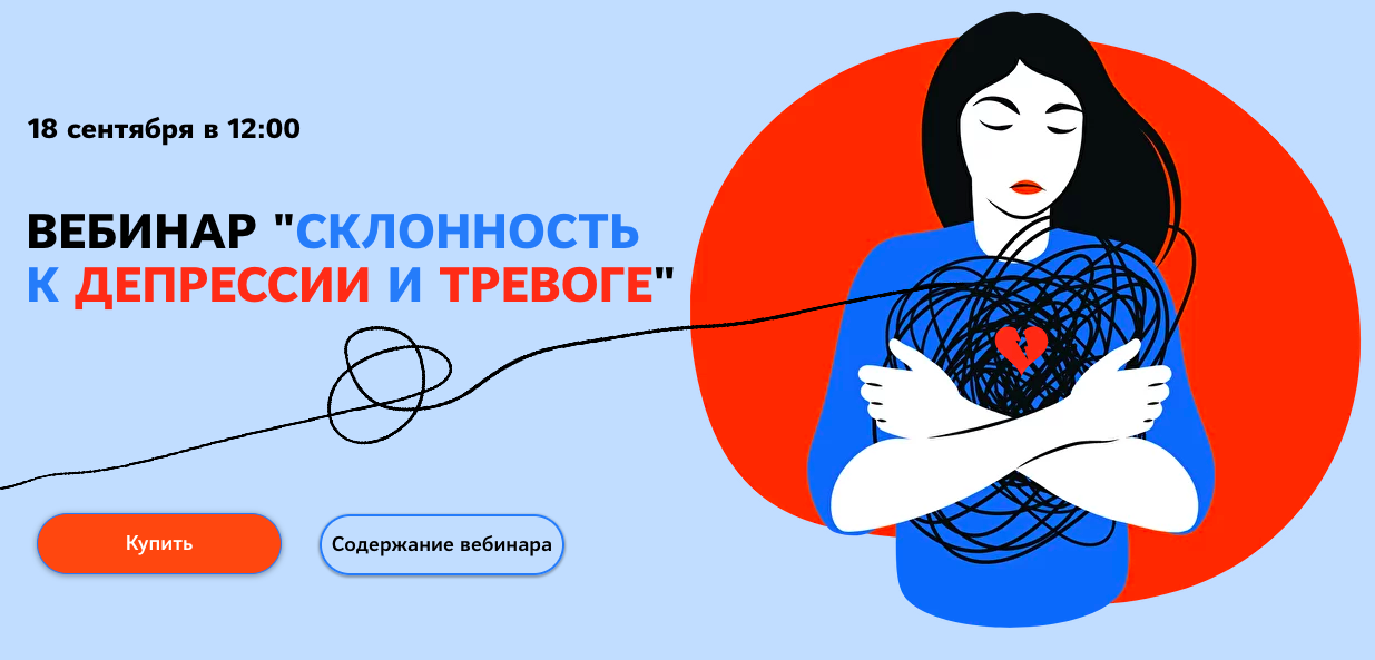 kpuctakl Кристина Трофимова - Склонность к депрессии и тревоге 2022 слив курса