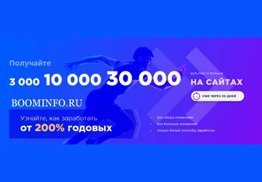 Роман Пузат Как получать доход 3000/10 000/30 000 руб. /мес. с сайта уже через месяц 2018 слив