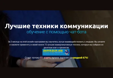 4brain Лучшие техники коммуникации 2020 слив