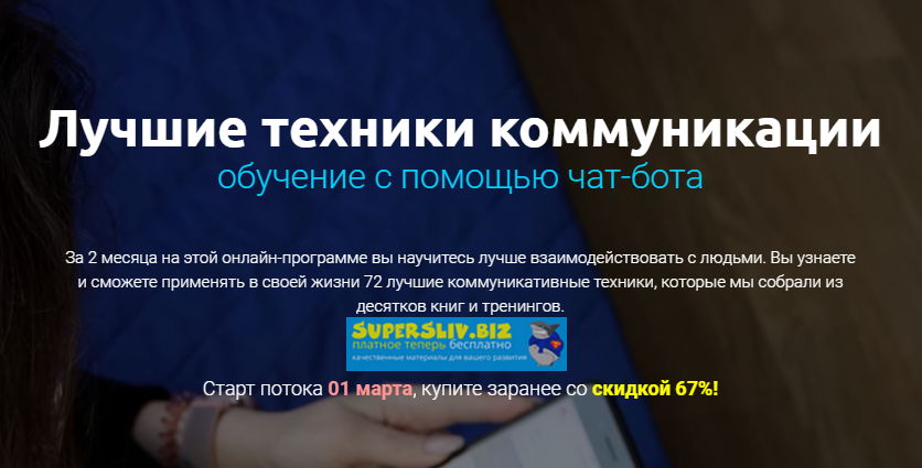 4brain Лучшие техники коммуникации 2020 слив курса