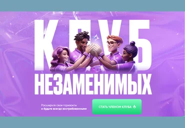 Дамир Халилов Клуб Незаменимых. Тариф 1 месяц. Июль 2025 скачать слив