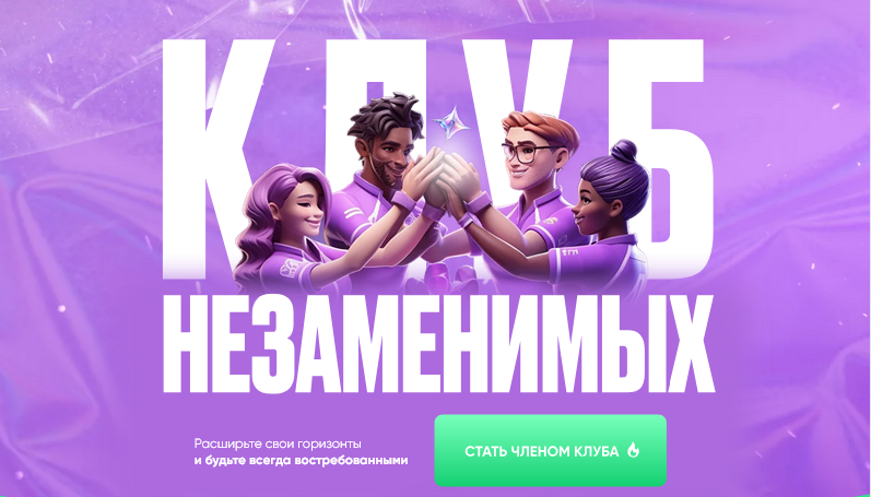 Дамир Халилов Клуб Незаменимых. Тариф 1 месяц. Июль 2025 слив курса