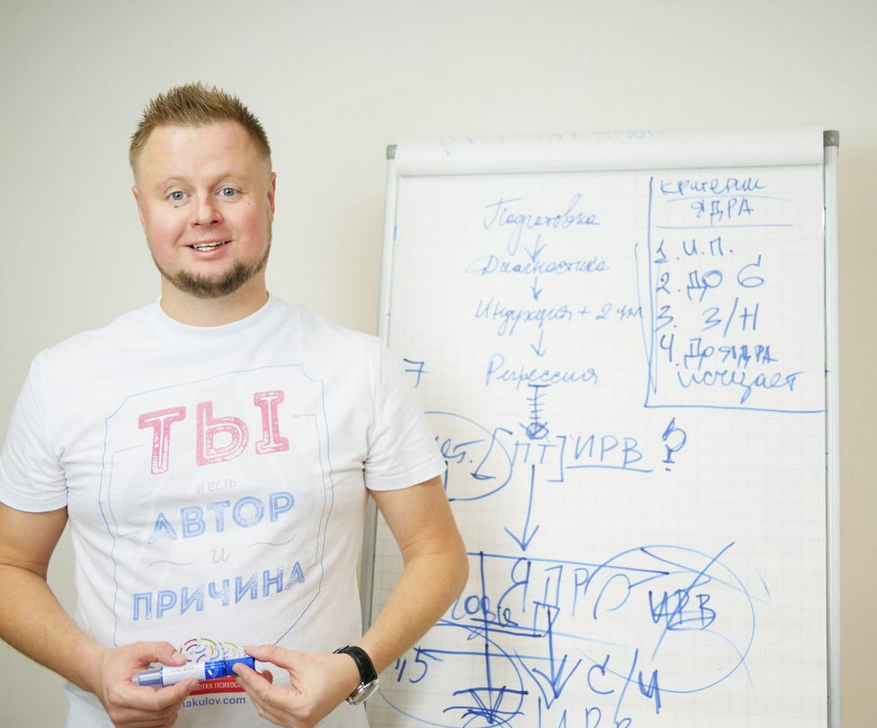 Владимир Макулов Нейтрализация Первичной Боли 2022 слив курса