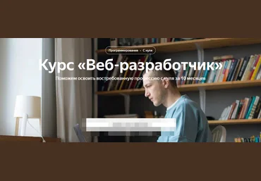 Яндекс.Практикум Веб-разработчик. Часть 2 из 10 2022 скачать слив