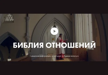 Роман Кудрявцев Библия отношений 2023 слив