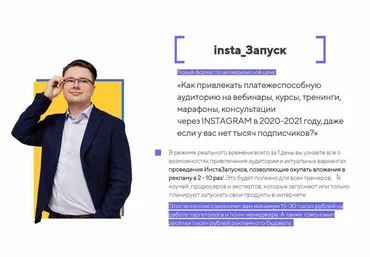 Константин Артемьев, Алексей Одиноков InstaЗапуск 2020 скачать слив