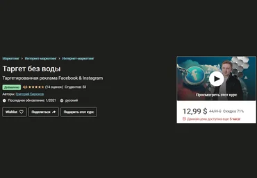 Григорий Бирюков Таргет без воды 2021 слив