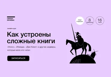 М.Эдельштейн, К. Куденко,А. Яковлев, А.Семенов Синхронизация Как устроены сложные книги 2022 слив