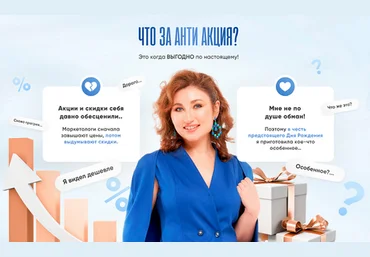 Галина Турецкая Анти акция Бесконечность до восьми 2024 слив