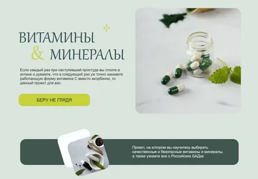 Валентина Жукова nutriciolog_zhukova Витамины и микроэлементы. Обновление. Июль 2025 слив