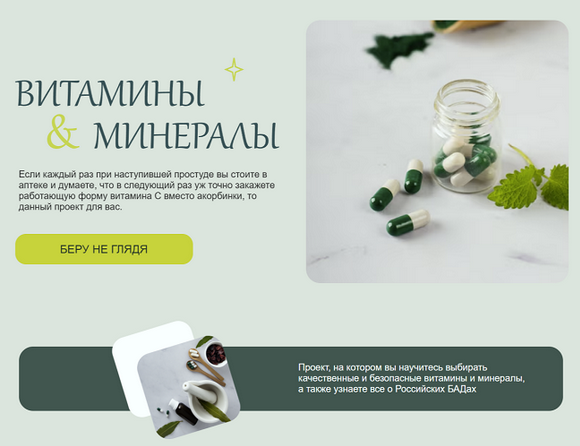 Валентина Жукова nutriciolog_zhukova Витамины и микроэлементы. Обновление. Июль 2025 слив курса