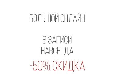 Брови Большой Онлайн 2020 слив