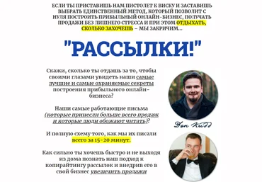 Дэн Кидд, Алекс Ренд The Club Май 2021 слив