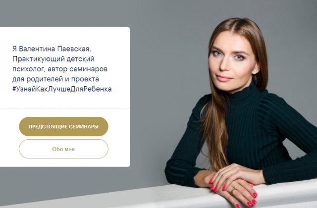 Timepad Валентина Паевская - Вебинар «Карта целей для средней и старшей школы» 2022 слив курса